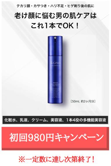 男性用スキンケアnavi